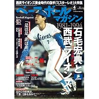 阪急ブレーブス 闘将の黄金時代 1963年～1973年：西本幸雄と勇者たちの